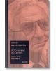 Петокнижие Исааково. Сбогом, Шанхай - Анжел Вагенщайн - Колибри - 9786190211068-thumb