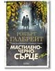 Мастиленочерно сърце - Робърт Галбрейт - Колибри - 9786190211228-thumb