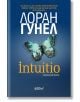 Intuitio - Лоран Гунел - Колибри - 9786190211372-thumb