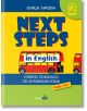 Next Steps in English 2 - Колектив - Колибри - 9786190212683-thumb