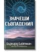 Значещи съвпадения - Бърнард Байтман - Жена, Мъж - Бард - 9786190301998-thumb