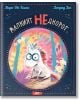 Малкият НЕднорог - Марк-Уве Клинг, Астрид Хен - СофтПрес - 9786191518487-thumb