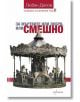 За мъртвите или добро, или смешно - Любен Дилов - Ентусиаст - 9786191641697-thumb