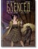 Блексед, книга 7: Всичко рухва, част 2 - Хуан Диас Каналес, Хуанхо Гуарнидо - Артлайн Студиос - 9786191933549-thumb