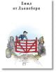 Емил от Льонеберя, меки корици - Астрид Линдгрен - Пан - 9786192405113-4-thumb