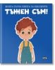 Моята първа книга за емоциите. Тъжен съм! - Лилия Русанова - Пан - 9786192407438-thumb