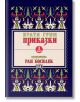 Приказки от Братя Грим, преразказани от Ран Босилек, том 1 - Братя Грим - Пан - 9786192407698-thumb