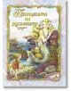 Принцесата на русалките - Шърли Барбър - 9786192440756-thumb