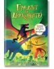 Царството на драконите, книга 3: Градът на драконите - Кейти Цанг, Кевин Цанг - Таралеж - 9786192500719-thumb