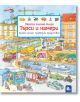 Търси и намери – Колко много превозни средства! - Сузане Гернхойзер - Момиче, Момче - Мармот - 9786197241686-thumb