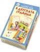 В детската градина - Колектив - Момиче, Момче - Клевър Бук - 9786197386813-thumb