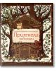 Приятели завинаги - Пшемислав Вехтерович - Момиче, Момче - Пътечки - 9786197455533-thumb