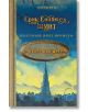 Пътуване във времето, книга 2: Врата към небето - Ерик-Еманюел Шмит - Леге Артис - 9786197516371-thumb