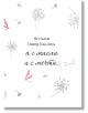 Книжка за късмет с червен конец - Положителен заряд носи - Simetro books - Simetro books - 9786197562088-2-thumb