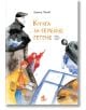 Книга за семейно четене. Девет истории с деца - Антон Чехов - Рижко - 9786197679045-thumb