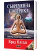 Съвременна езотерика. Отвъд нашите сетива - Брад Олсън - Жена, Мъж - Дилок - 9786197718034-thumb