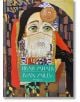 Албум с репродукции на Иван Милев - Пламен В. Петров - Методиеви книги - 9786199074176-thumb