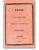 Песни и стихотворения от Ботйова и Стамболова - Христо Ботев, Стефан Стамболов - Българска история - 9786199107676-thumb