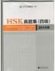 Official Examination Papers of HSK - Level 4  2014 Edition - 9787040389784-thumb