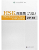 Official Examination Papers of HSK - Level 6  2014 Edition - 9787040389807-thumb