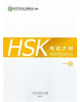 HSK Test Syllabus Level 1 - 9787107304187-thumb