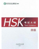 HSK Test Syllabus Level 4 - 9787107304217-thumb