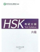 HSK Test Syllabus Level 6 - 9787107304873-thumb