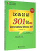 Conversational Chinese 301 (A) - 9787301256510-thumb