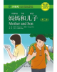 Mother and Son - Chinese Breeze Graded Reader Level 2: 500 words level - 9787301291610-thumb