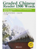 Graded Chinese Reader 1500 Words - Selected Abridged Chinese Contemporary Short Stories - 9787513805551-thumb