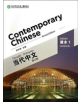 Contemporary Chinese vol.1 - Textbook - 9787513806176-thumb