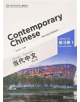 Contemporary Chinese vol.1 - Exercise Book - 9787513806183-thumb