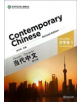 Contemporary Chinese vol.1 - Character Book - 9787513806190-thumb