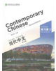 Contemporary Chinese vol.2 - Exercise Book - 9787513807326-thumb