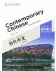 Contemporary Chinese vol.3 - Exercise Book - 9787513807364-thumb