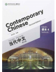 Contemporary Chinese vol.4 - Textbook - 9787513808361-thumb