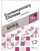 Contemporary Chinese vol.1B - Character Writing Workbook - 9787513809801-thumb