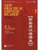 New Practical Chinese Reader vol.1 - Textbook - 9787561926239-thumb