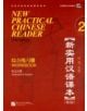 New Practical Chinese Reader vol.2 - Workbook - 9787561928936-thumb