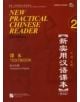 New Practical Chinese Reader vol.2 - Textbook - 9787561928950-thumb