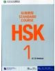 HSK Standard Course 1 - Workbook - 9787561937105-thumb