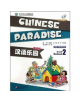 Chinese Paradise vol.2 - Workbook - 9787561938232-thumb