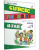 Chinese Paradise vol.1 - Students Book - 9787561938980-thumb