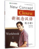 New Concept Chinese vol.1 - Workbook - 9787561939338-thumb