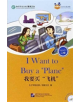 I Want to Buy a 'Plane' (for Adults): Friends Chinese Graded Readers (Level 2) - 9787561939406-thumb