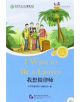 I Want to Be a Lawyer (for Adults): Friends Chinese Graded Readers (Level 3) - 9787561940525-thumb