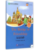 The Bridge of Friendship (for Adults): Friends Chinese Graded Readers (Level 4) - 9787561940532-thumb