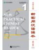 New Practical Chinese Reader vol.1 - Tests and Quizzes - 9787561944615-thumb