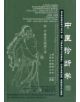 Diagnostics of Traditional Chinese Medicine (2012 reprint - A New Compiled Practical English-Chinese Library of Traditional C-thumb