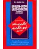 English-Urdu and Urdu-English Combined Dictionary - 9788176500326-thumb